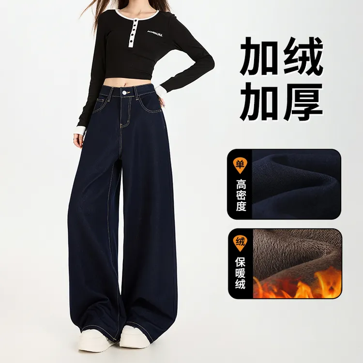 秋冬新款加绒加厚抗皱弹力宽松垂顺阔腿YKK不掉色牛仔原色牛仔裤
