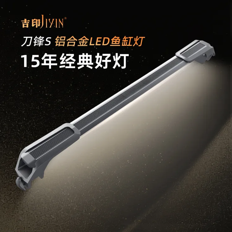 吉印刀锋S全光谱鱼缸灯专用led防水灯水草灯小型照明灯光氛围灯商品图