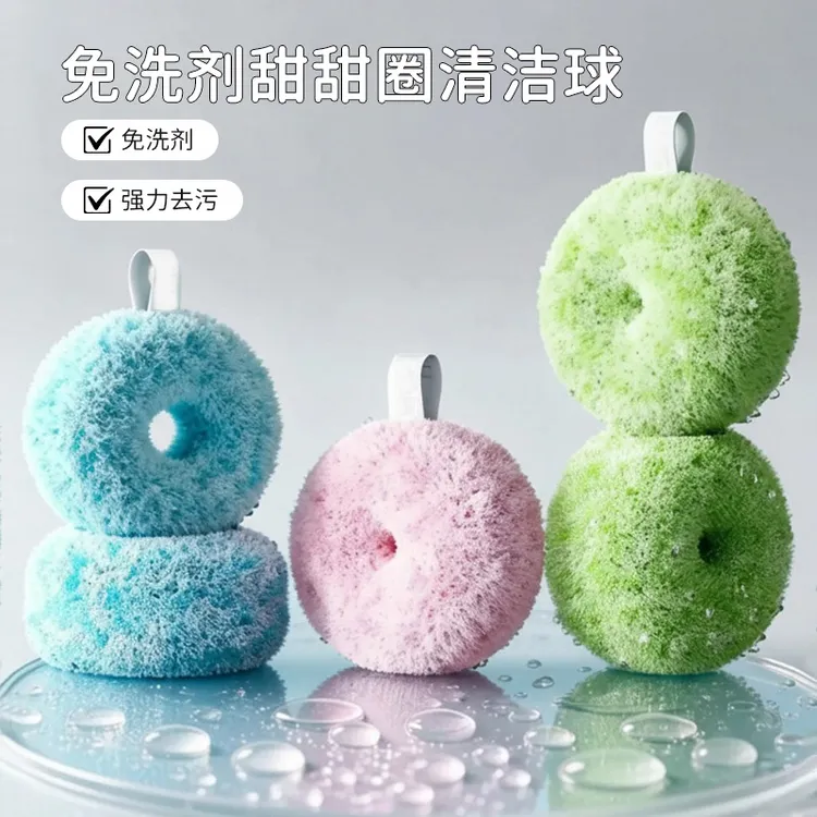 免洗剂甜甜圈清洁球浴室水池台面清洁刷卫生间水龙头去水垢魔力擦
