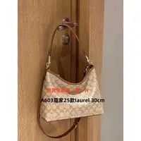 A603蔻家25款Iaurel  30cm【里外标全对】现货礼盒发货单肩包