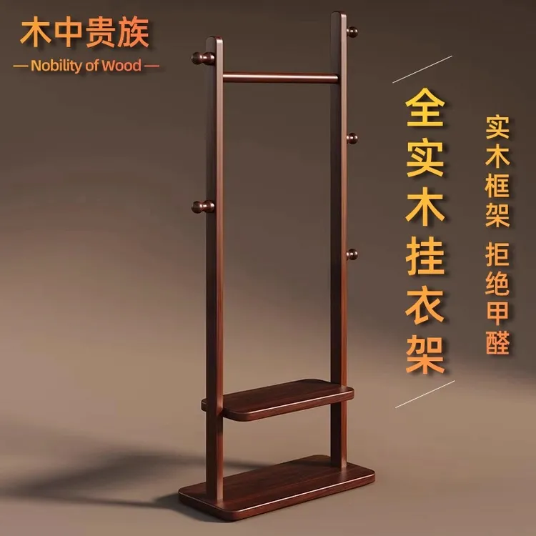 真实挂衣服架子实木挂衣架落地卧室晾衣架挂衣置物架木质衣帽架子