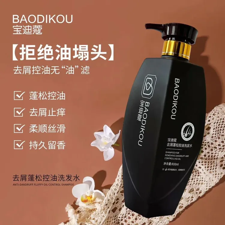 宝迪蔻去屑控油蓬松洗发水800ml