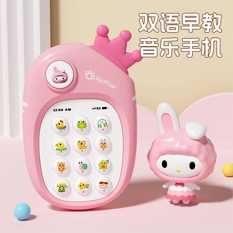 儿童益智早教音乐手机玩具硅胶可咬中英双语启蒙说话婴儿宝宝电话