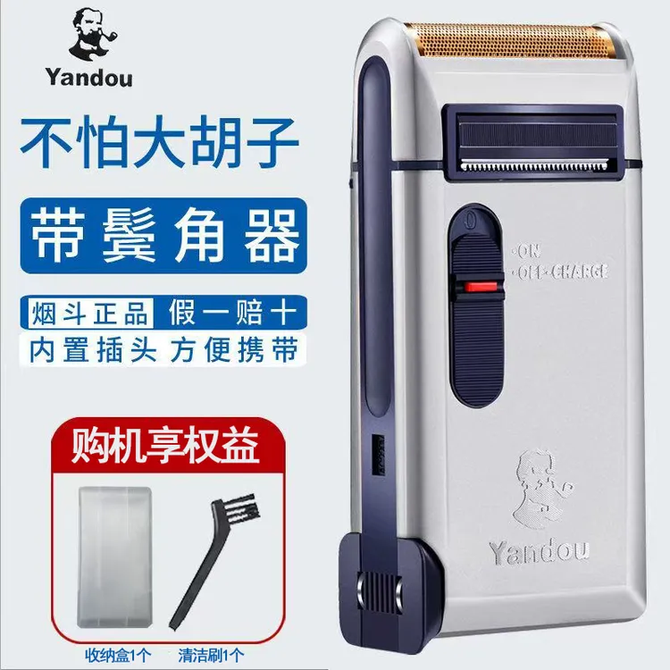 烟斗剃须刀充电往复式电动男士老人头刮胡刀胡子刀鬓角修剪器正品