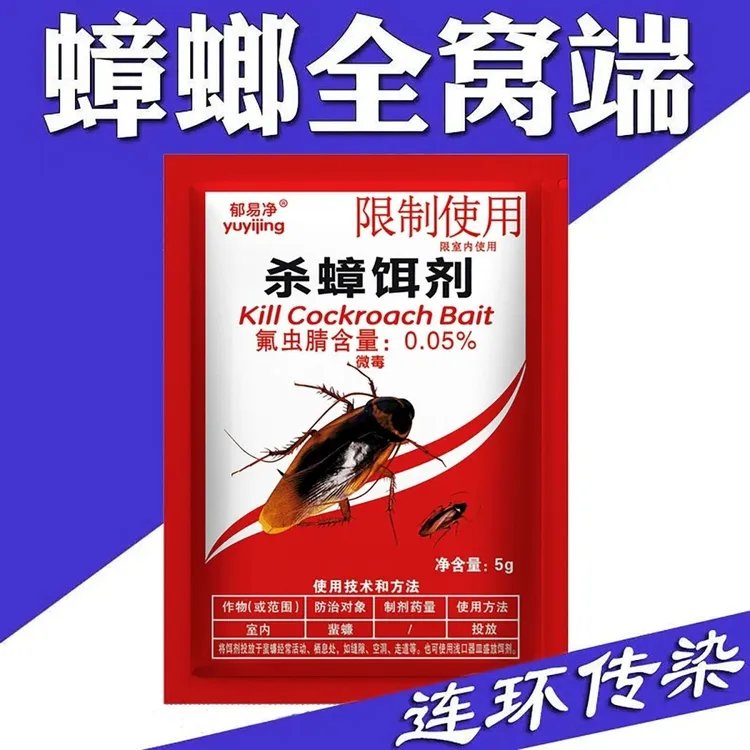 郁易净蟑螂药灭蟑螂药强效全窝端神器杀蟑螂小强饵剂家用非无毒