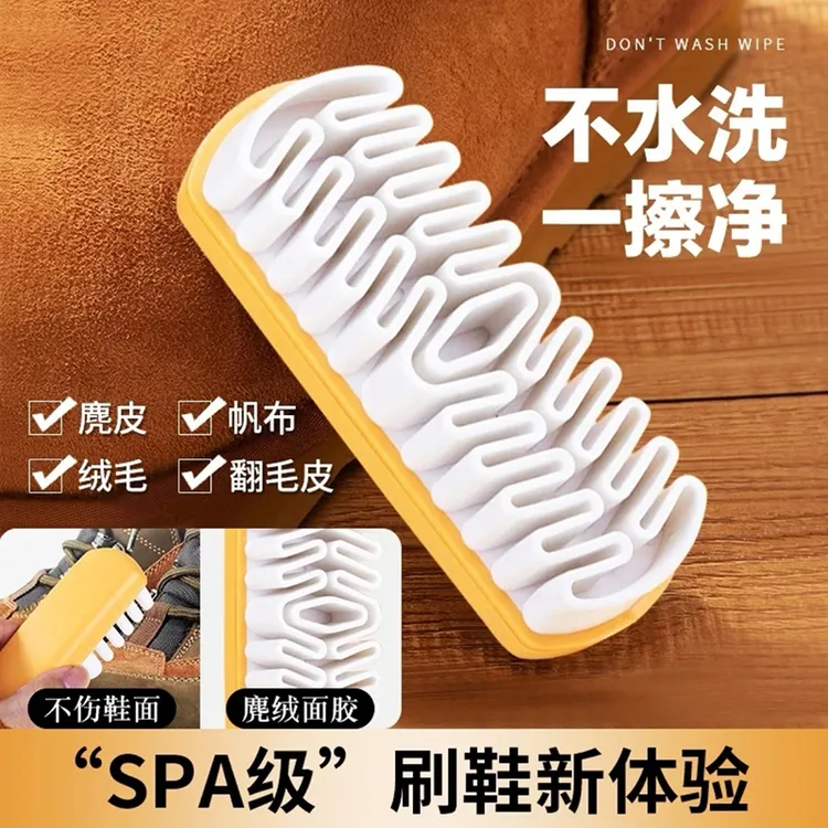 绒面鞋雪地靴多功能麂皮绒面清洁鞋刷翻毛皮雪地靴专用家用洗护刷