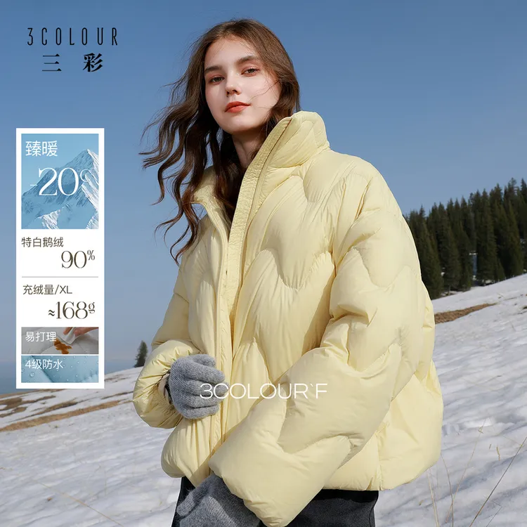 【小北专属】3016三彩独醒【90白鹅绒】2025冬季新款短款羽dbq