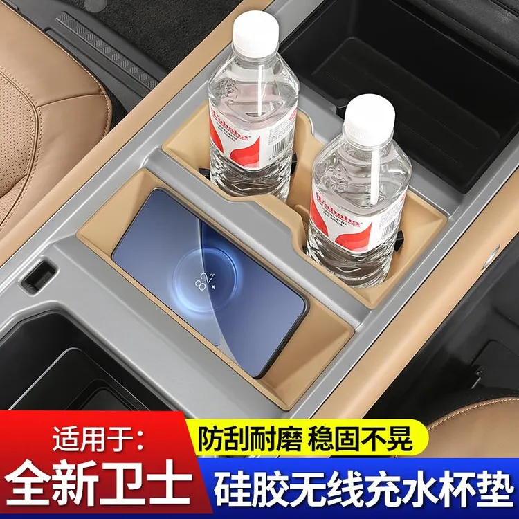 适用25款路虎卫士水杯垫中控无线充硅胶垫防滑垫车内装饰用品改装