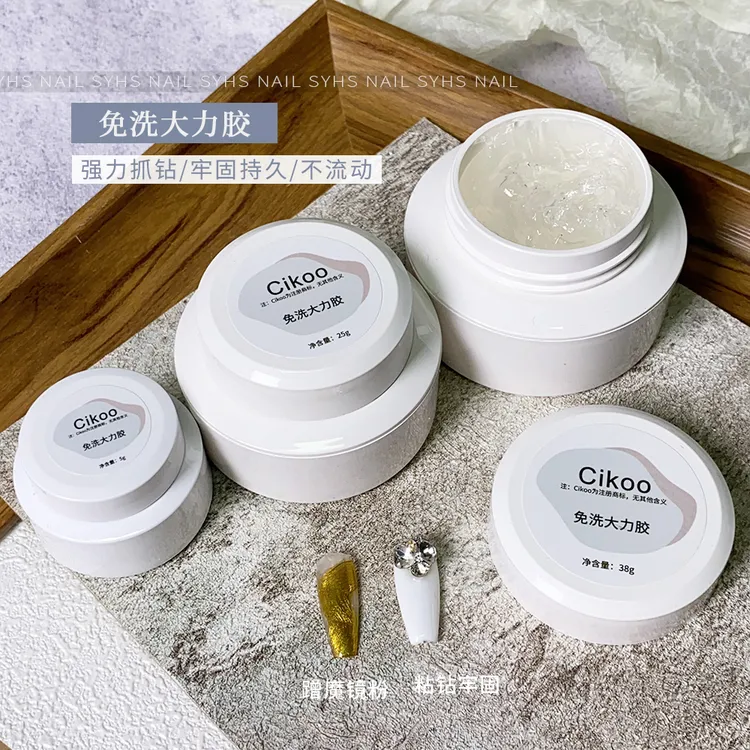 Cikoo美甲免洗大力胶粘钻牢固持久罐装指甲光疗甲油胶美甲店专用