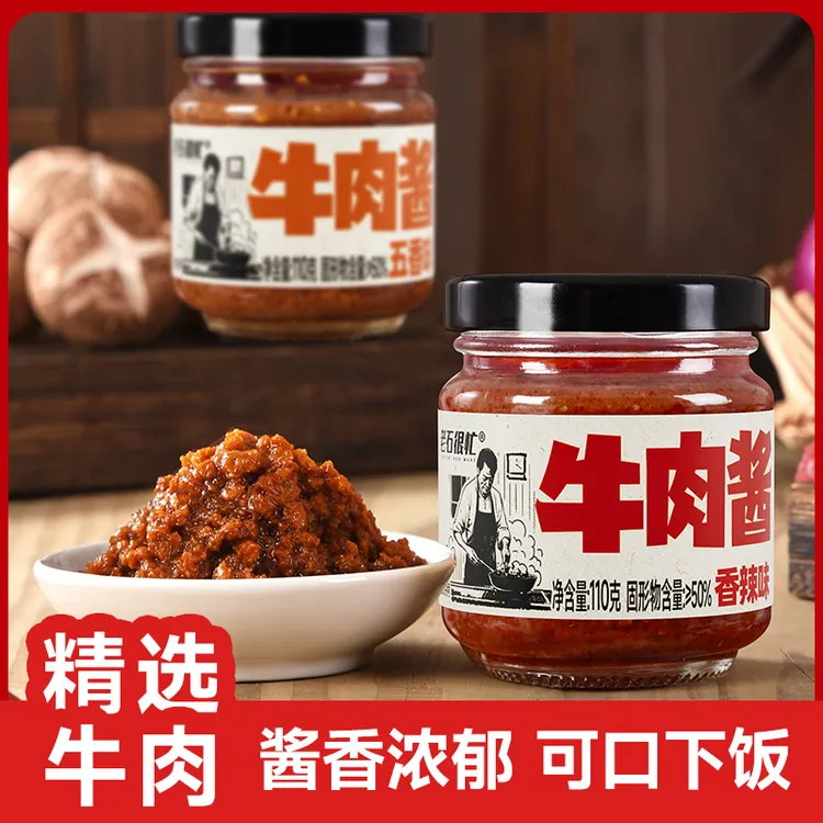 [丽丽婆媳专属]4瓶*110g 牛肉酱香而不腻即食拌面酱拌饭夹馒头酱 