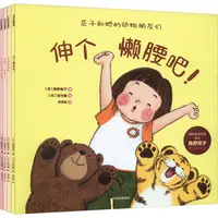 正版 亚子和她的动物朋友们 (日) 角野荣子著 97875217623 