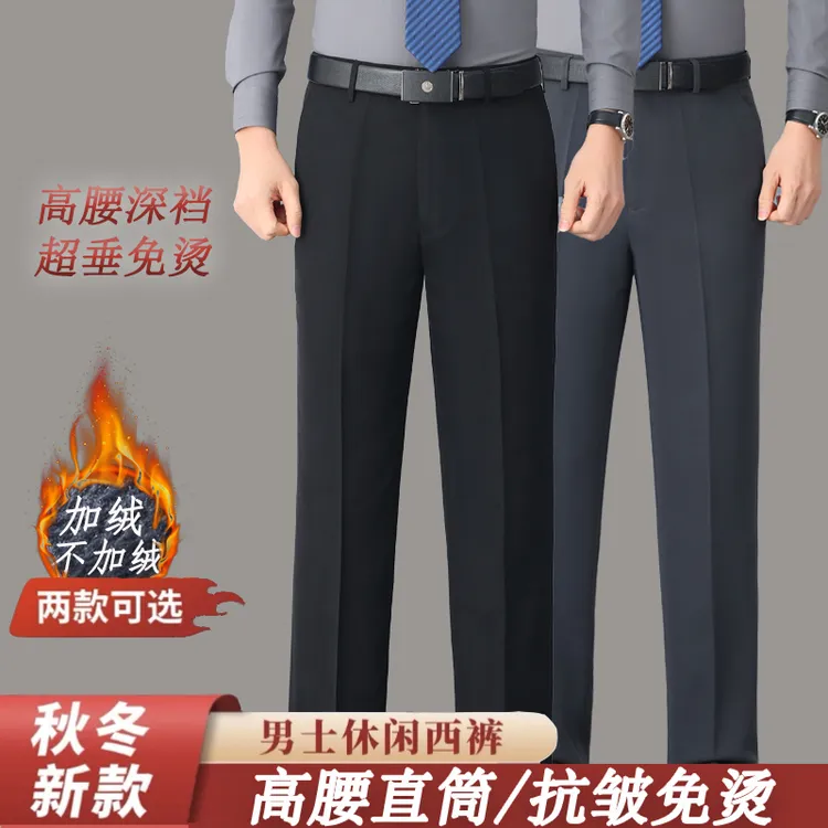 秋冬新款男士商务休闲西裤加绒加厚男裤高腰深裆宽松直筒西装裤子