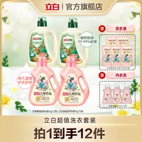 大师液1kg*2+卫仕液1kg*2+大师液100g*5+内衣洗80g*3 bd