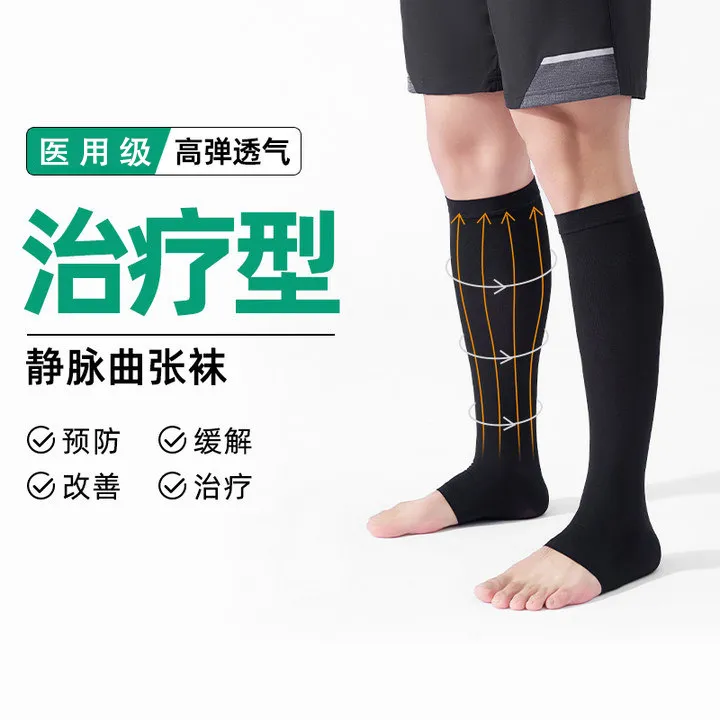 李护士医用治疗型静脉曲张袜医护款弹力袜男士压力小腿袜防护久站久坐术后护理
