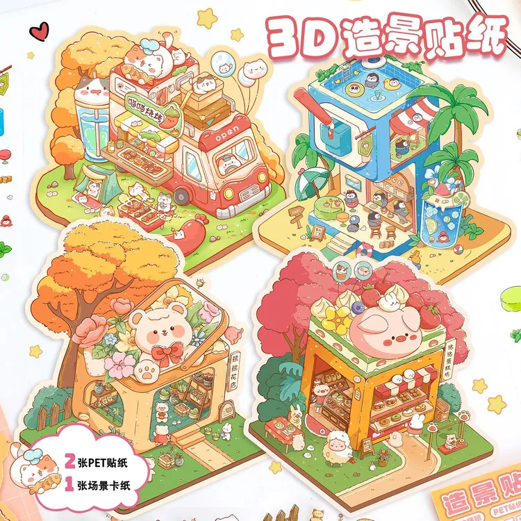 （新手必入）造景贴纸15张小款+8张中款+5张大款