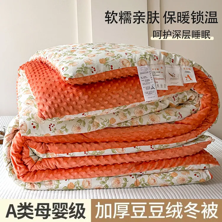 直播皱皱纱豆豆被冬季保暖单人学生豆豆绒棉被大豆被子加厚春秋被