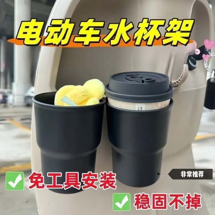 【源头厂家】电动车水杯架通用户外摩托车自行车水壶奶茶杯架电动车