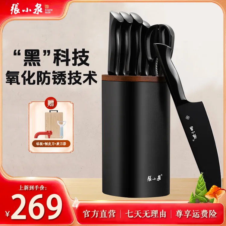 张小泉流线几何墨影系列套装六件套家用锋利超快菜刀组合厨房刀具