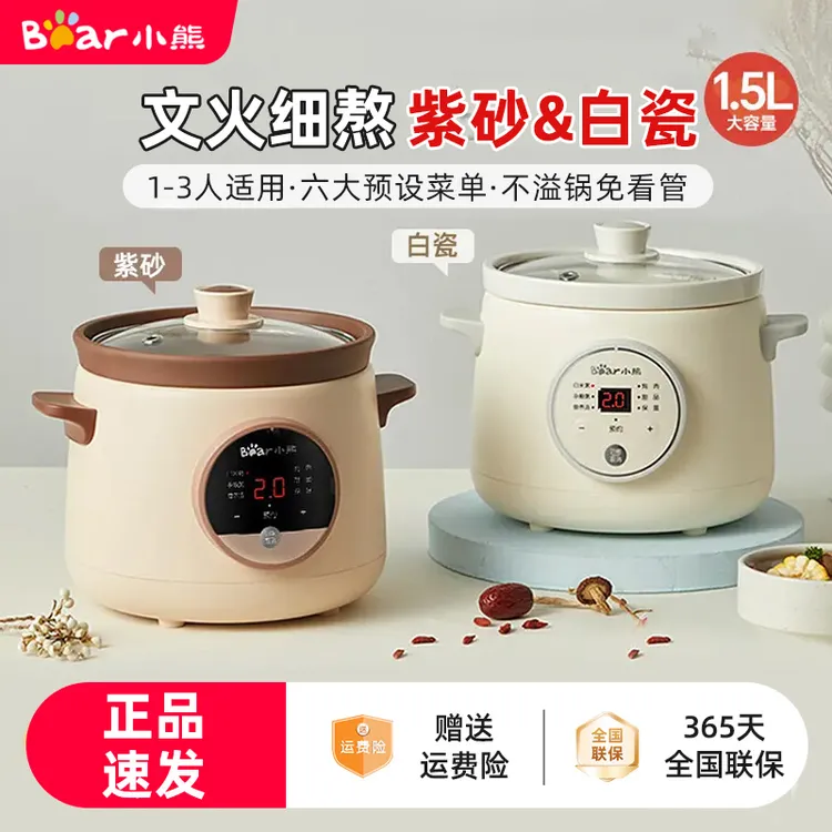 小熊紫砂炖锅家用电炖盅煮粥锅陶瓷电炖锅全自动多功能煲汤锅小型