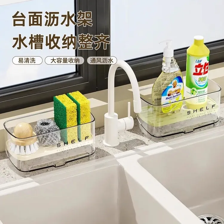 水槽沥水架厨房置物架家用多功能洗碗抹布海绵擦免打孔台面收纳架