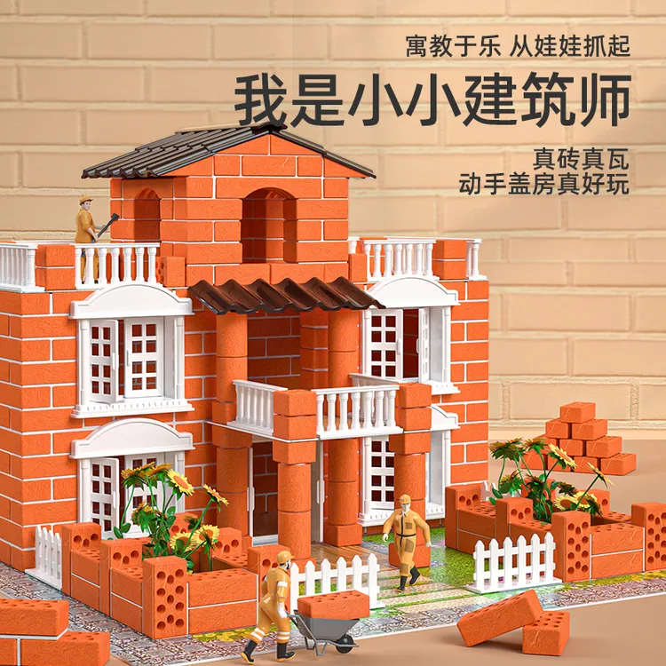 儿童玩具泥瓦匠小朋友砌墙亲子小屋房子模型拼装手工diy专注礼物6商品图