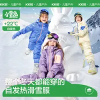kocotree儿童豆丁小雪兔滑雪服