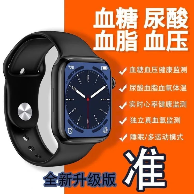 【2025年新款】血糖手表精准血压血氧尿酸心率睡眠监测蓝牙智能手环