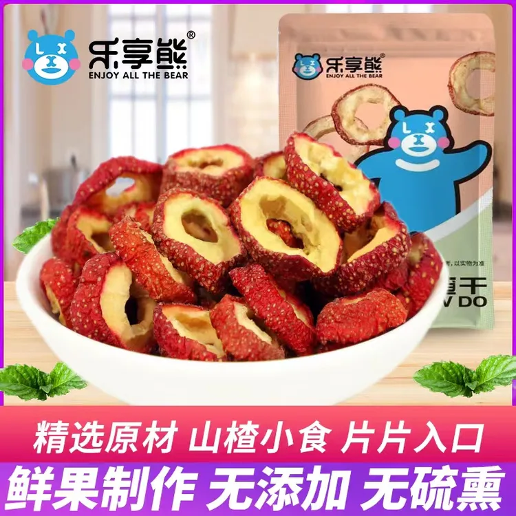 山楂圈干片泡水泡茶农家自制散装空心无核无硫晾晒制成新货零食
