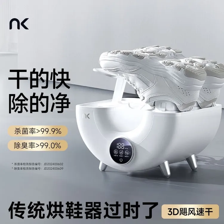 【杀菌除臭99%】小旋风高速烘鞋机神器去鞋臭护足全自动1烘鞋器