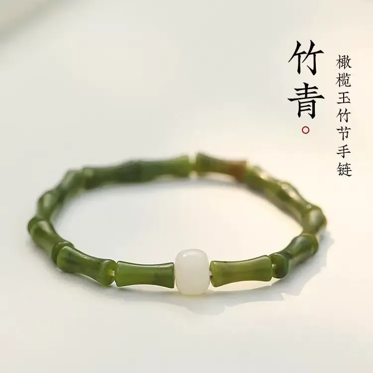 非金属合成锆石手链 节节高升橄榄玉竹报平安新中式手链