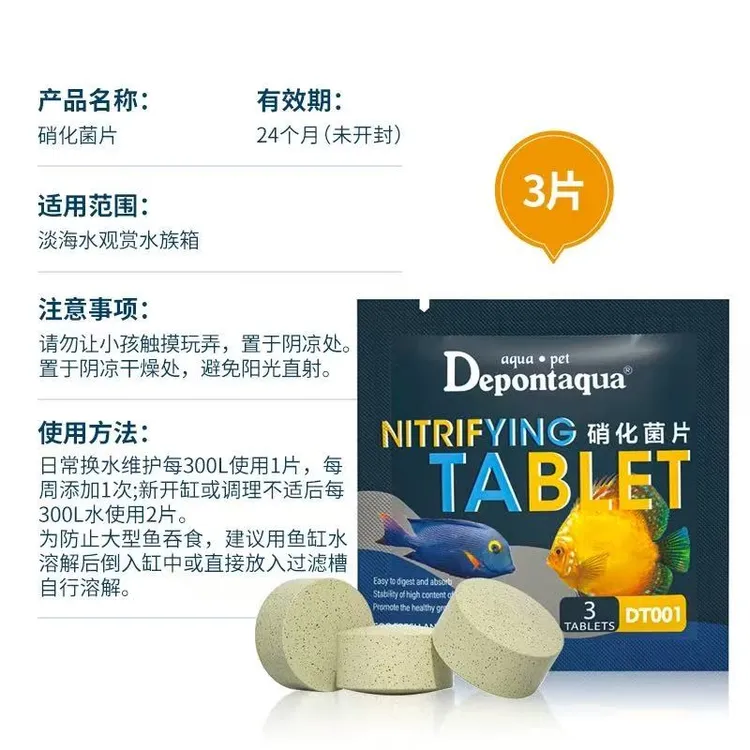 大禹德邦大禹德邦硝化菌片