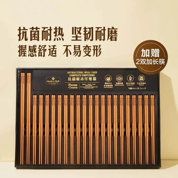 山姆Members 抗菌松木纤维筷子天然竹木无漆无蜡防霉家居高档餐具