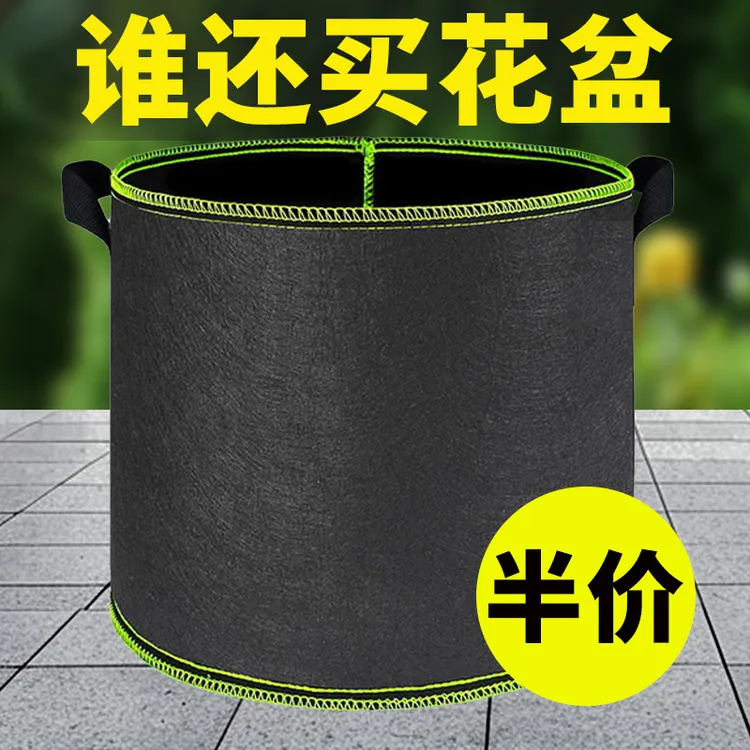 美植袋加厚无纺布种植袋黑色种树专用袋植树袋育苗袋加仑阳台出口