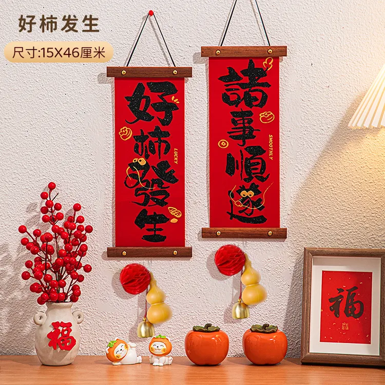 2025蛇年新款新年刷书法葫芦小对联春联福字入户门贴春节挂饰