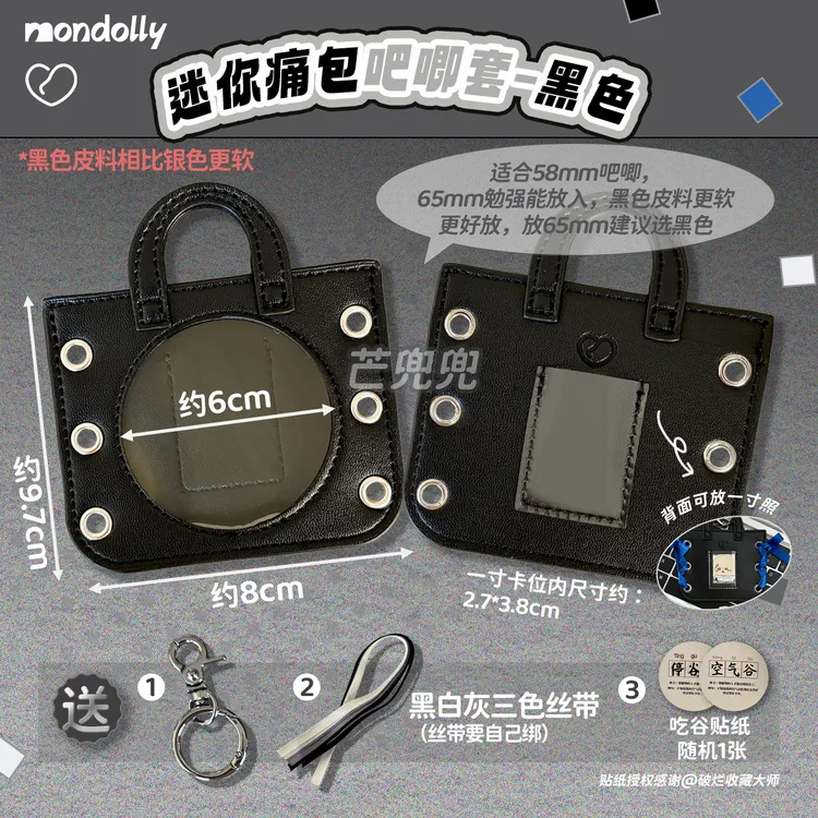 绑带吧唧套谷美58mm65mm吧唧吃谷迷你痛包
