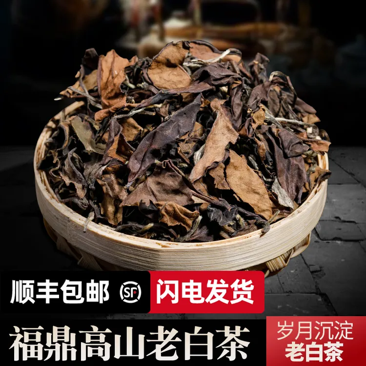 福鼎老白茶【送1罐新会陈皮】枣香老寿眉老贡眉散茶茶叶500g礼盒装