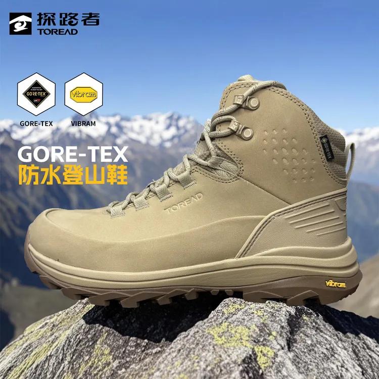 探路者GORE-TEX防水VIBRAM登山鞋男24秋冬户外防滑耐磨高帮徒步鞋