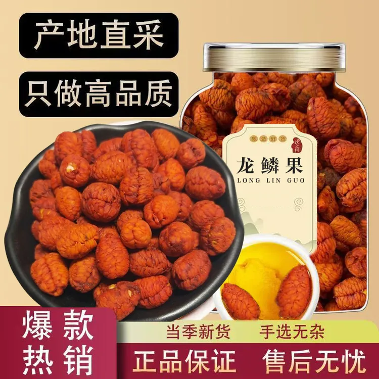 龙麟果可可西里优选好物--龙麟果