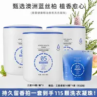 【115颗】【爱慕健康】蓝丝柏精油香氛持久留香添加洗衣凝珠洗衣凝珠