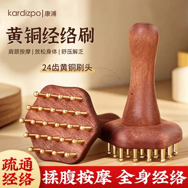 黄铜经络刷全身疏通神器按摩刷揉肚子腹部头部手腿背部刮痧工具