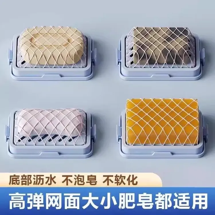 多功能高弹网面肥皂起泡盒免手搓洗衣打泡沫神器香皂盒沥水置物架