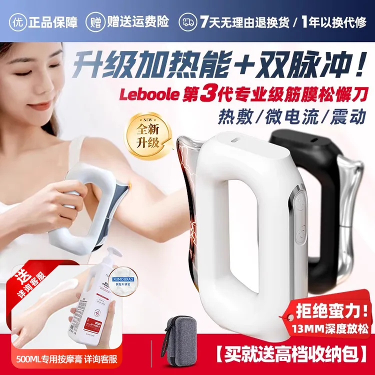 电动加热筋膜刀专业级深层肌肉放松多功能理疗仪按摩仪热敷刮痧板