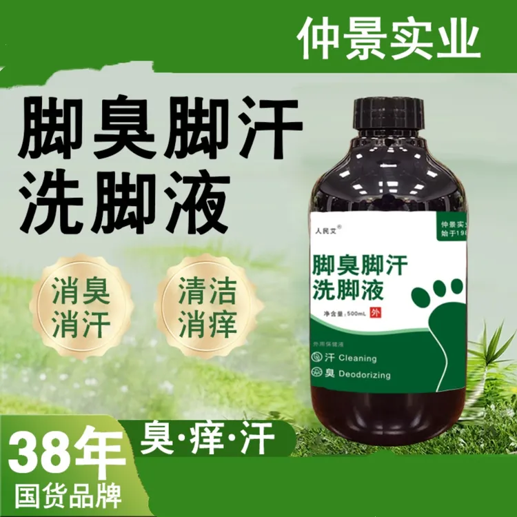 草本植物泡脚液去除脚臭脚汗异味净味去臭洗脚液