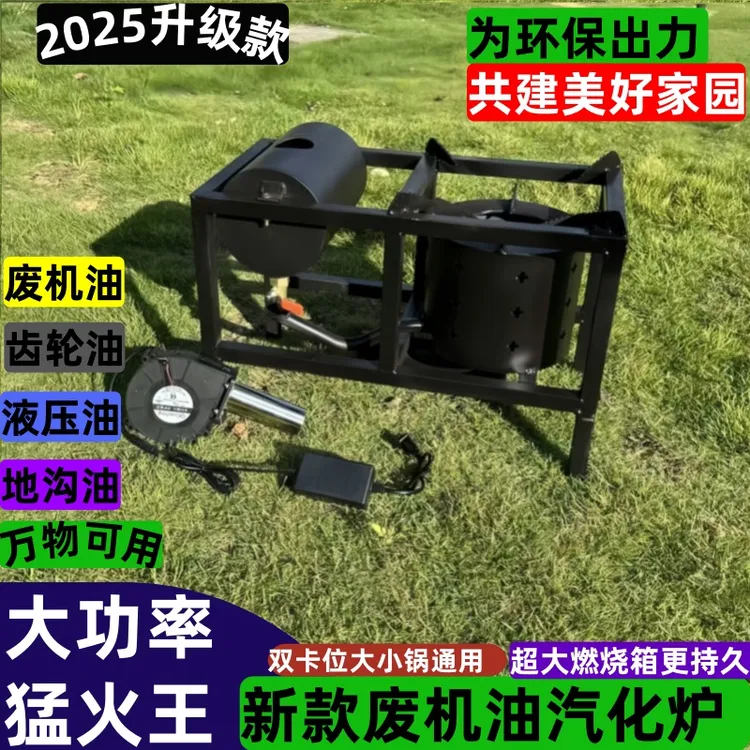升级版机油炉节能环保废机油炉户外气化燃烧炒菜烧水做饭猛火炉