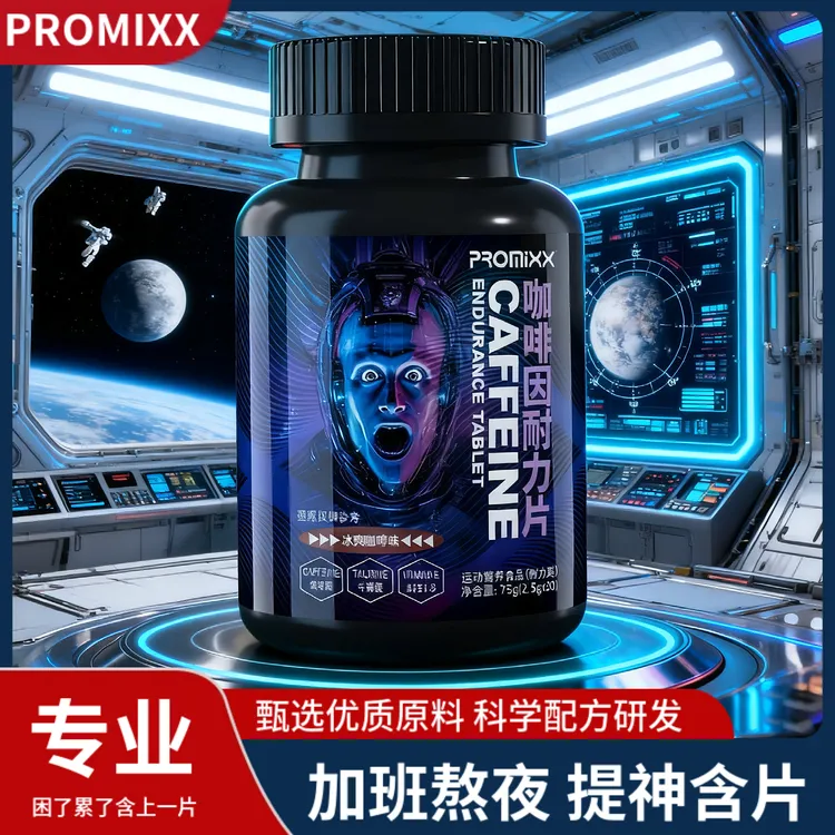 PROMIXX咖啡因片能量含片提神醒脑学生上课防困开车犯困熬夜糖果