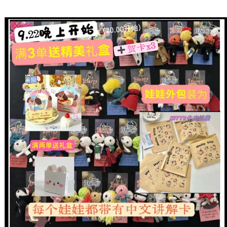 潮玩手工DIY手作编织缠线娃娃玩偶玩具小挂件（带中文故事卡）