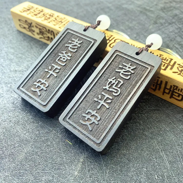 定制雕刻父母钥匙扣爸爸妈妈节日礼物黑檀木刻字个性创意钥匙链