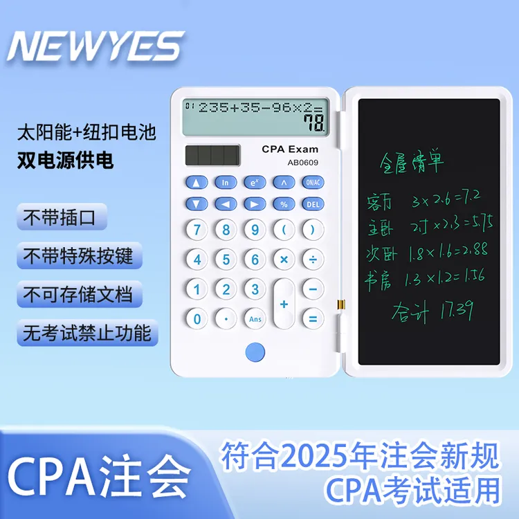 2025新规CPA财管计算器手写板注会考试专用双行混合多功能计算器