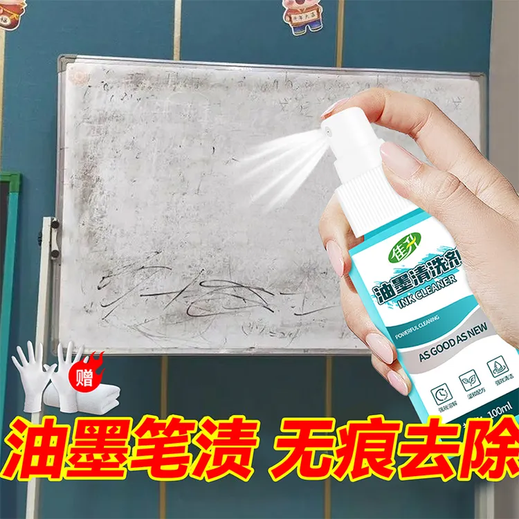 多功能印刷喷码清洗剂专用去除油墨日期清洗液喷码日期油墨清洗剂