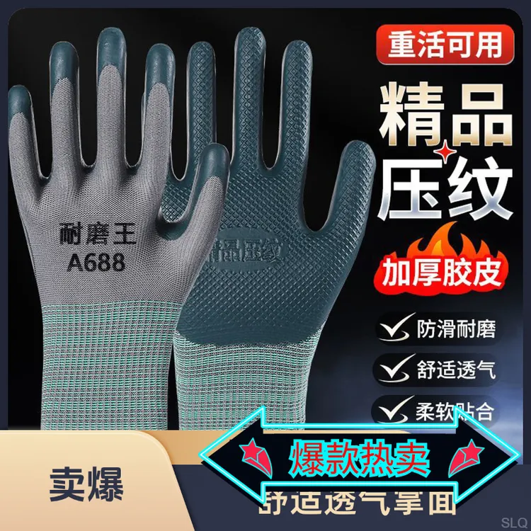 劳保手套加厚耐磨手套防滑点胶手套批发干活工地维修防护线手套